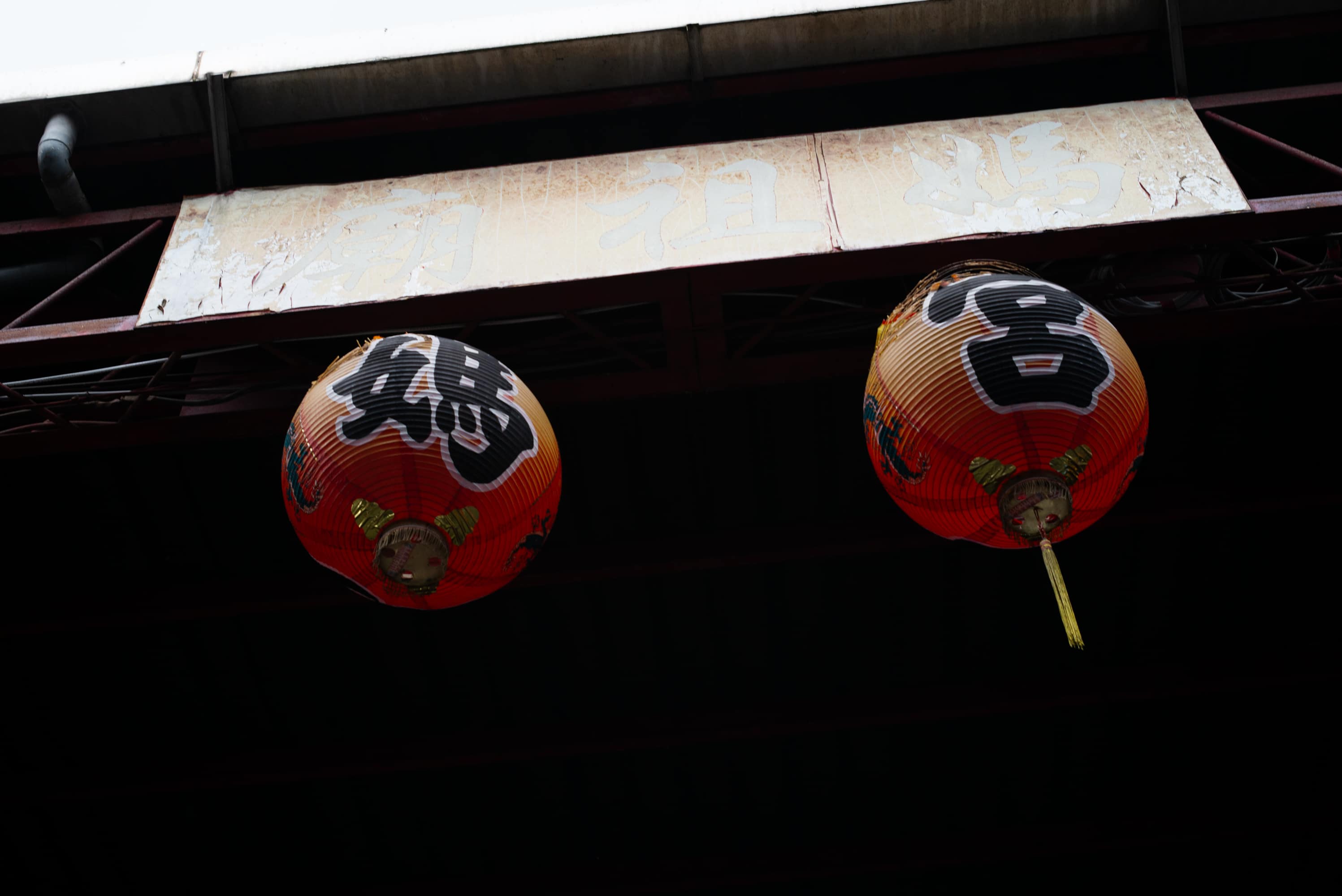 2023.12 - Sanxia Old Street, New Taipei City, Taiwan